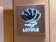 -莲·中餐厅(成都首座万豪酒店)