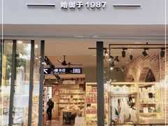 -晓风书屋(大学路店)