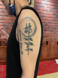 -新龙门刺青·纹身