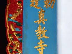 -松江清真寺