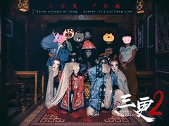 -瞳·实景密室逃脱(护国店)
