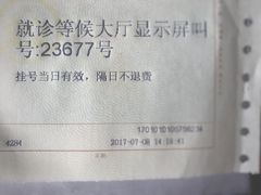 -复旦大学附属华山医院(总院)