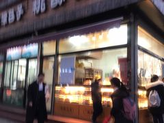 门面-桃酥大王(北关西路店)