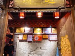 门面-重庆渝达老火锅(春熙路店)