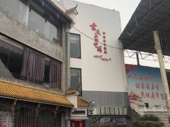 -耿福兴(凤凰美食街店)