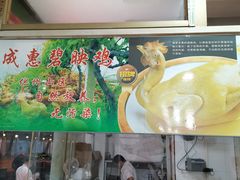 -成惠食府(赤岗店)