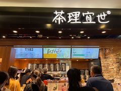 -茶理宜世(东方宝泰店)