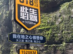 -蝶舞清江·恩施地心谷景区