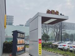 -麦当劳(国际社区店)