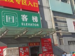 -锦绣大地生鲜食品厅(巨山路店)