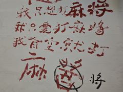 -川正旺江湖菜(三元桥店)