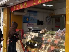 -宋记饼家(石门二路店)