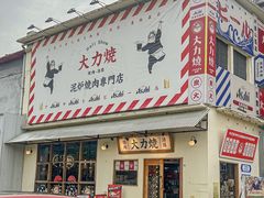 -柴油机1959创意园(IF1959文创园)