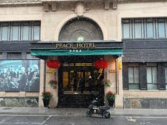 -上海和平饭店 Fairmont Peace Hotel