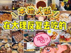 -大理古城