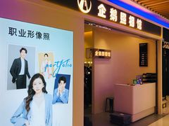 -企鹅照相馆(岗顶天娱店)