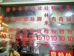 -北海田螺店(四川路店)