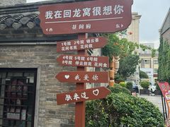 -回龙窝历史文化街区