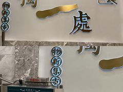 -独一处·物新集市(红谷滩店)
