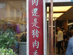 门面-盘飧市(春熙路店)