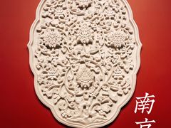 -南京博物院