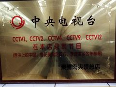 -秦豫肉夹馍(骡马市总店)