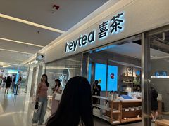 -喜茶(北京财富购物中心店)