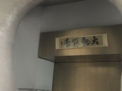 -证大喜玛拉雅中心