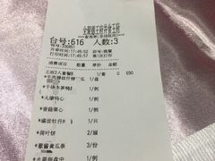 账单-北京全聚德(王府井店)
