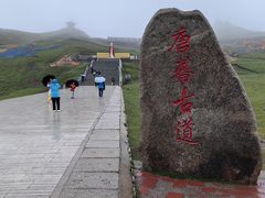 -日月山景区