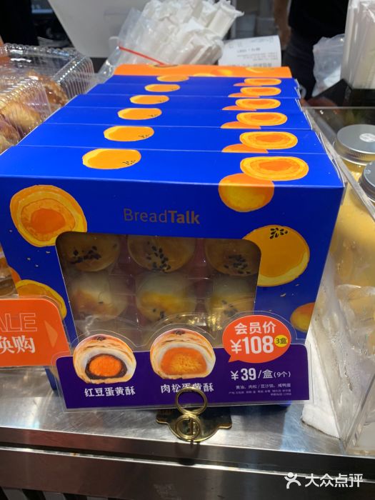 BreadTalk面包新语·烘焙蛋糕(中心书城店)图片