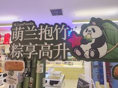 -红星前进面包牛奶公司(君太店)