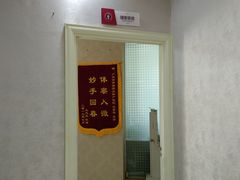 -伊丽莎白妇科医院·早孕检查