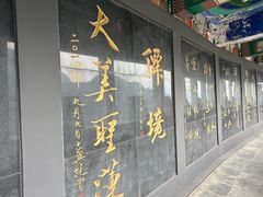 -圣莲山风景区
