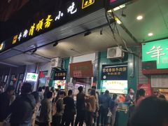 门面-牛街清顺斋小吃(牛街东里小区一区店)