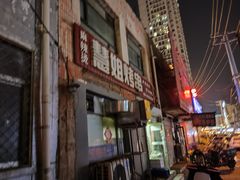 -慧姐烤串(南宁南小区店)
