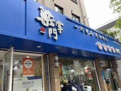 -梁掌门老梁干挑(凤凰路店)