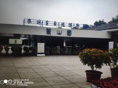 -秦始皇帝陵博物院-丽山园