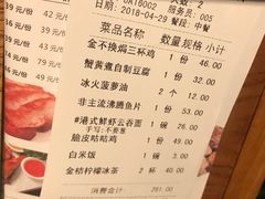 账单-茉莉餐厅(悦方idmall店)
