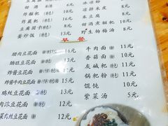 菜单-袁家豆腐