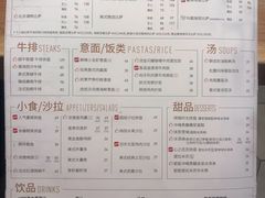 菜单-必胜客(云汇天地店)