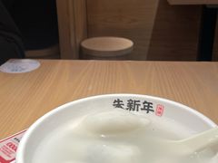 -朱新年·苏式汤团·面点(北寺塔店)