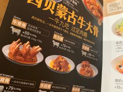 菜单-西贝莜面村(近铁城市广场店)