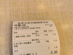 -朱洪元苏式面馆(绿宝广场店)