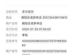 -江城老胖串店(湖西路店)