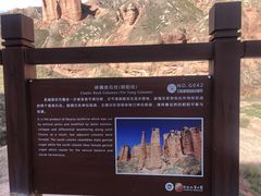 -冰沟丹霞旅游景区