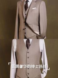 -蓝仕西服定制(萧山店)