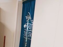 -艺味深尝(云锦路店)