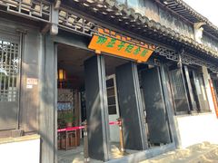 -黎里古镇
