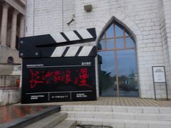 -华谊兄弟（长沙）电影小镇